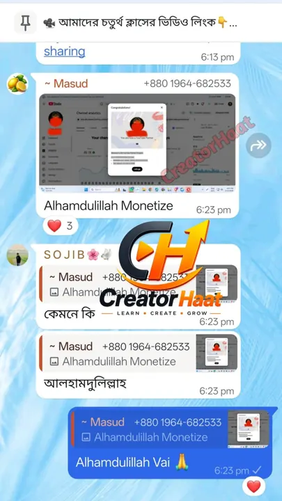 স্টুডেন্ট সাকসেস ২২